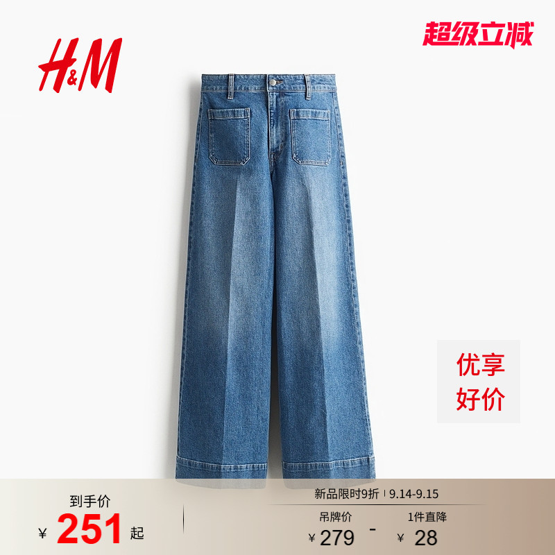 HM女装牛仔裤夏季阔腿版型慵懒风直筒垂感高腰阔腿丹宁裤1261750图片