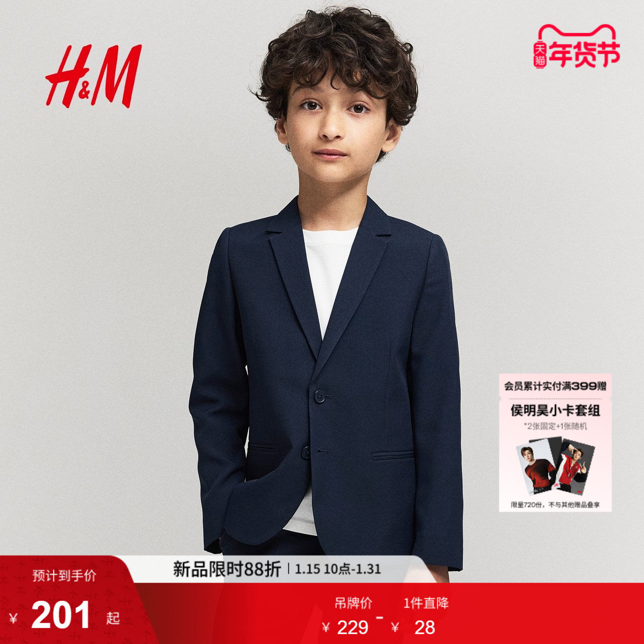 HM童装儿童男童外套冬英伦风垫肩西装宽松派对演出服礼服0718908,童装/婴儿装/亲子装,西服/小西装,淘宝优惠券,粉丝福利购,淘宝优惠卷