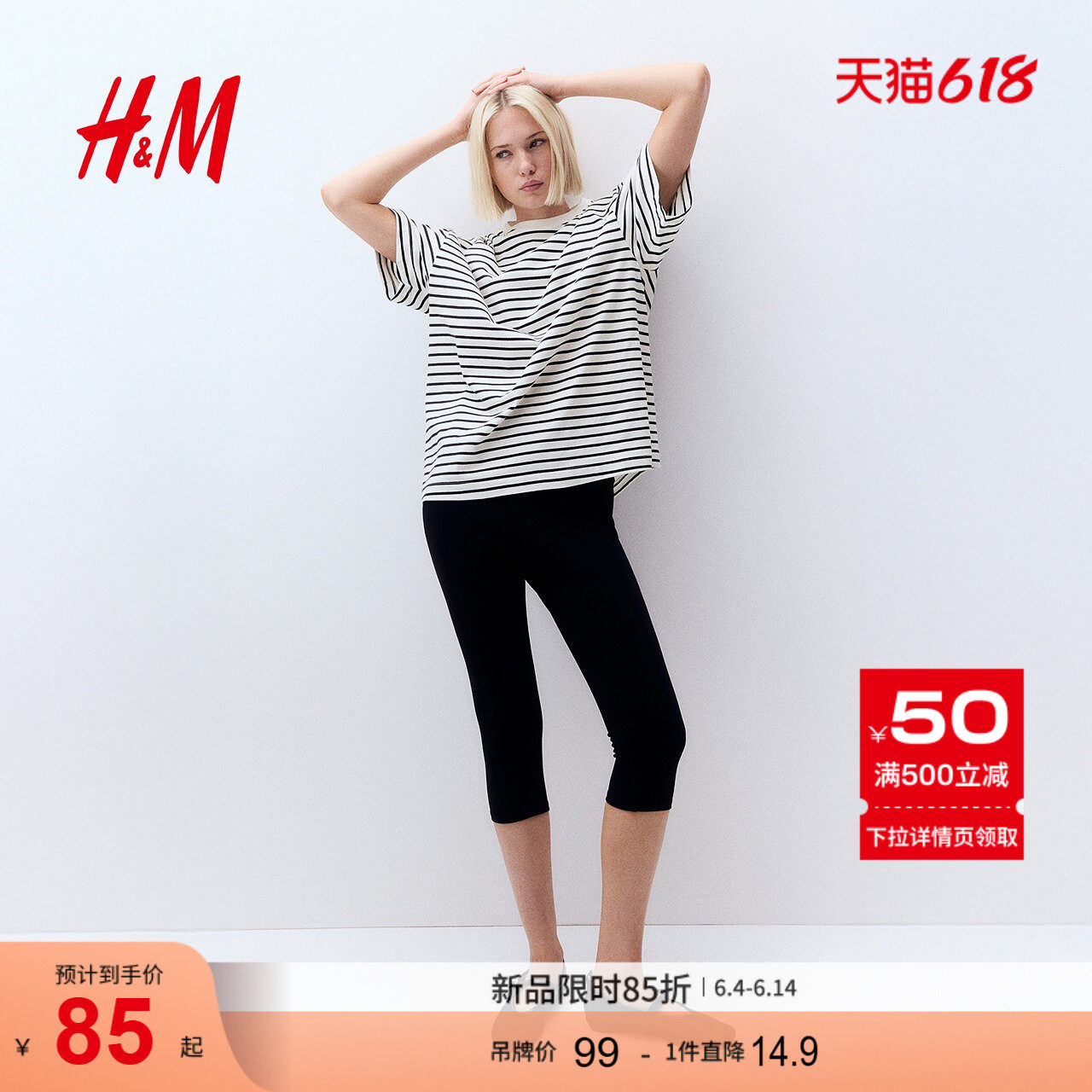 HM女装夏季时尚休闲休闲汗布罗纹领口大廓形T恤1137208
