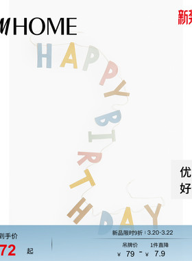 HM HOME家居装饰春季生日拉花1252157