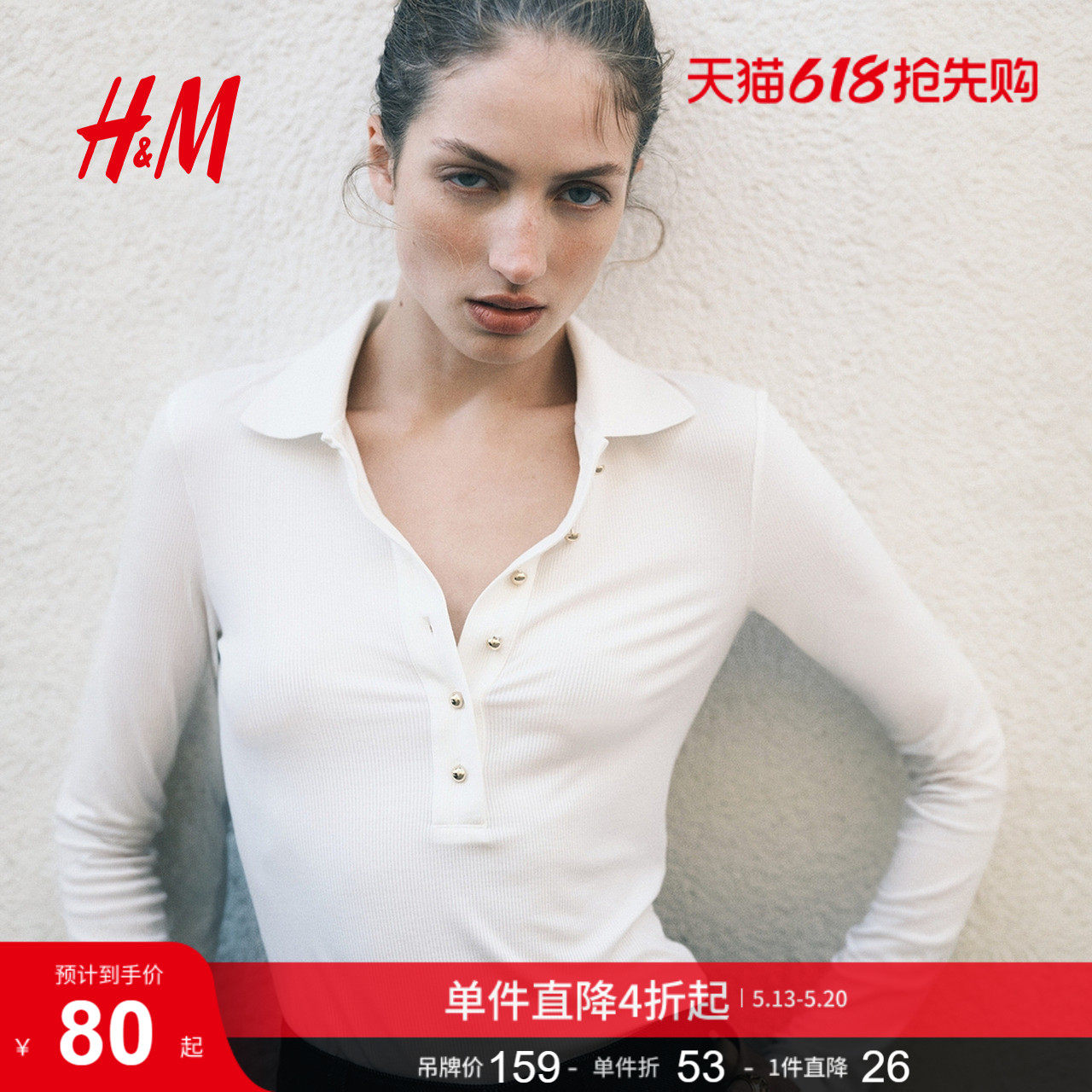 HM女装POLO衫夏季圆领翻折领罗纹针织修身长袖1306363