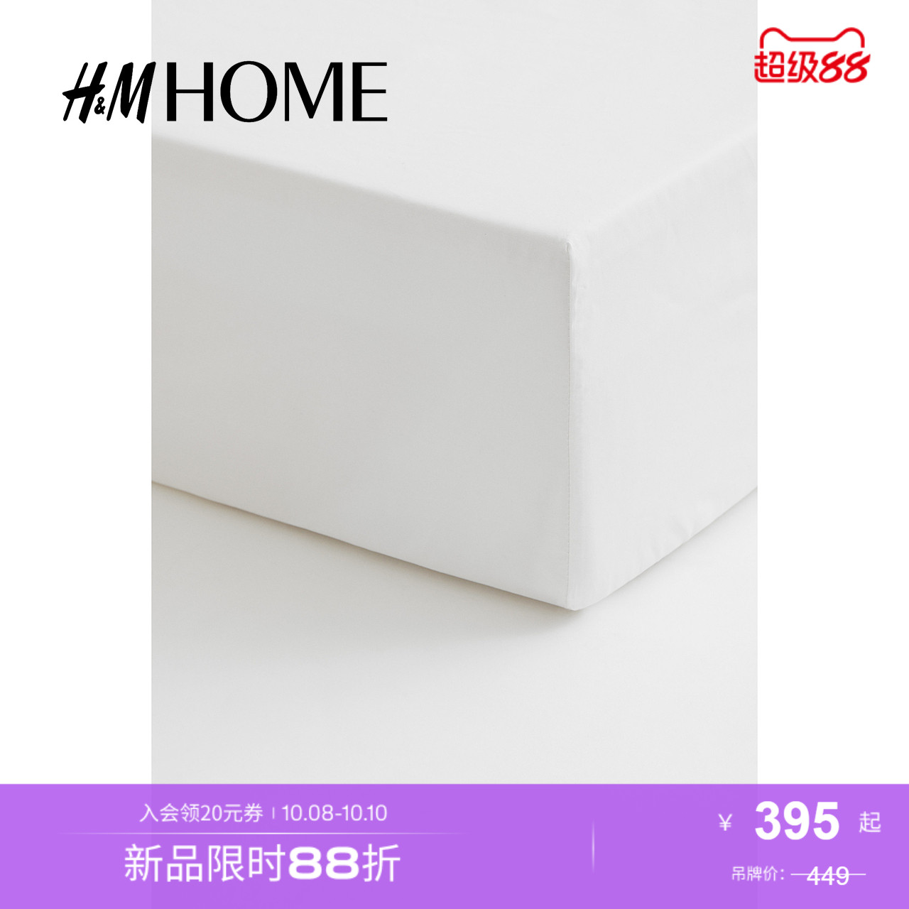 商场同款