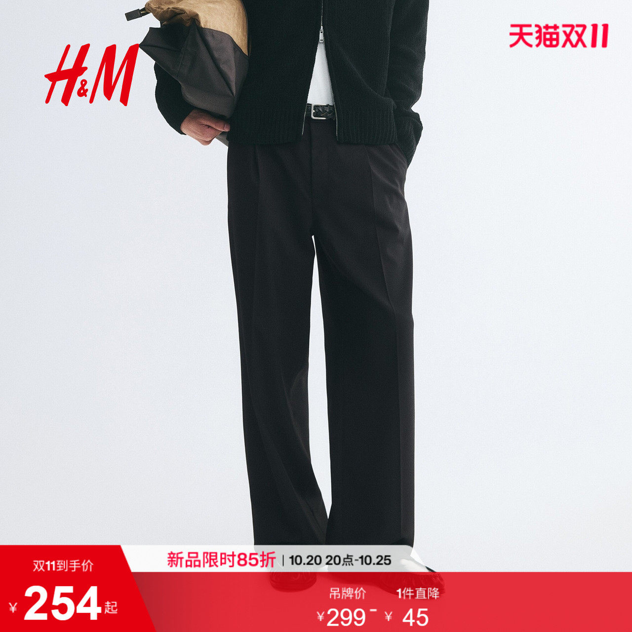 HM男装西裤2026秋季新款气质商务通勤时尚宽松版正装裤1316752