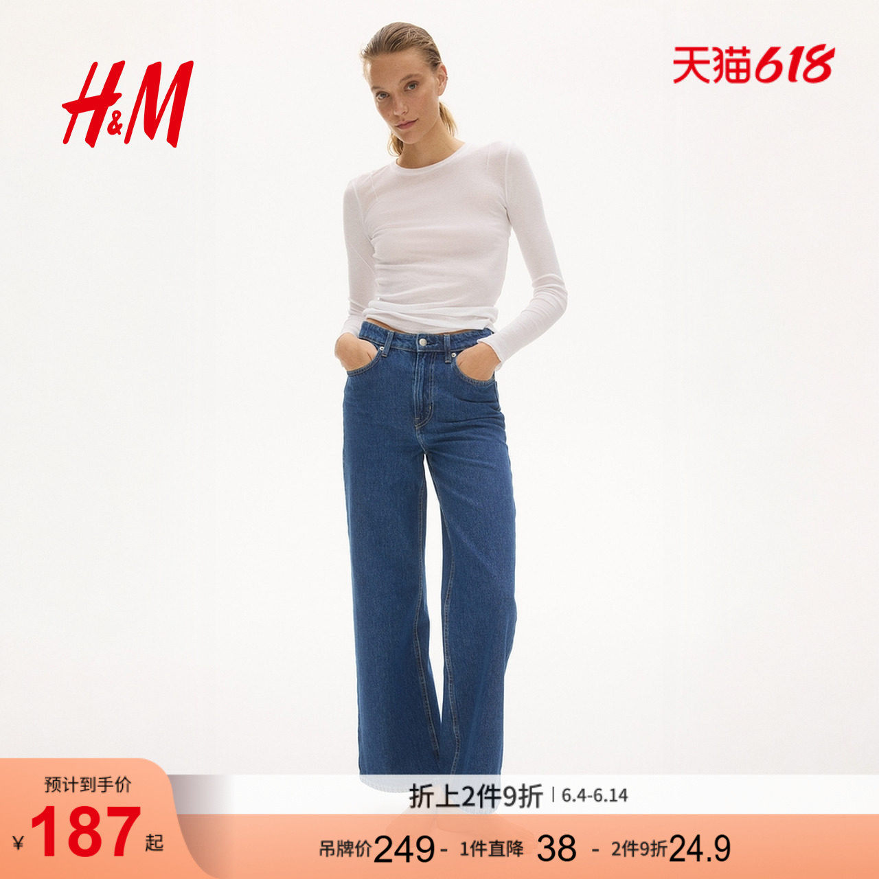 HM女装牛仔裤夏季通勤休闲高腰长裤直筒宽松水洗阔腿裤1222670