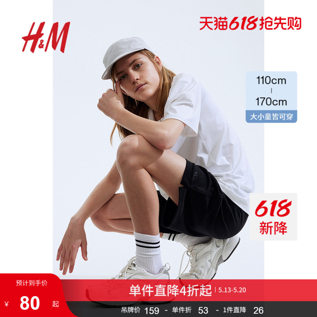 【H&M MOVE DryMove™】男童运动裤2条装夏季装抽绳篮球裤1035462