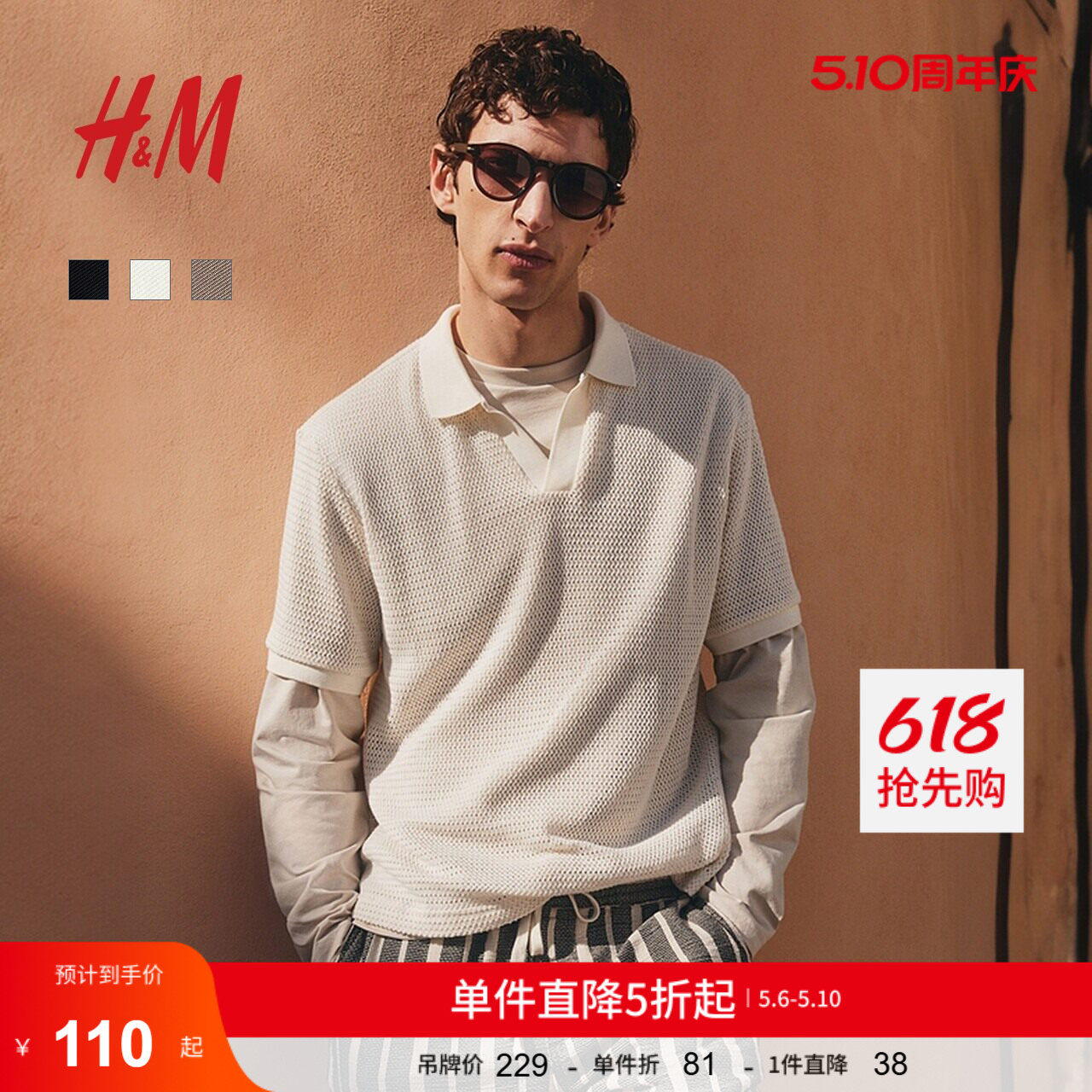 HM夏季男装时尚休闲休闲标准版型镂空针织Polo衫1263916