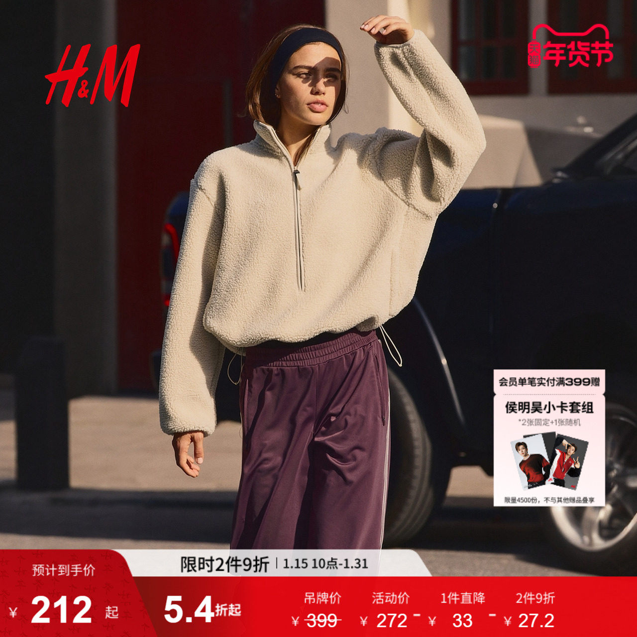 HM女装运动茄克25冬季新款立领摇粒绒泰迪绒运动保暖上衣1283772,运动服/休闲服装,运动茄克/外套,淘宝优惠券,粉丝福利购,淘宝优惠卷