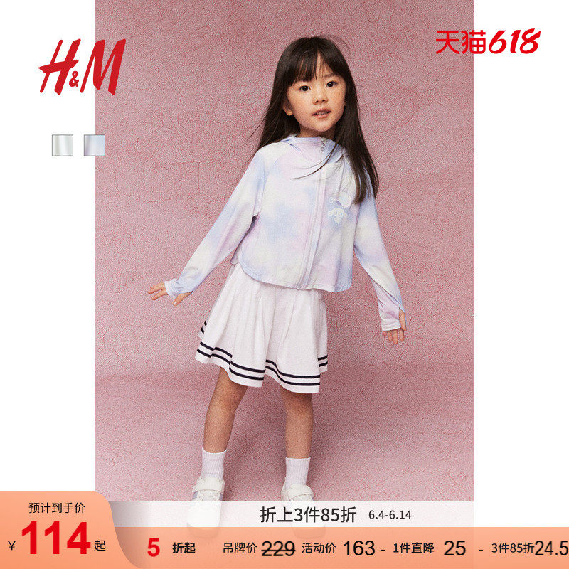 【三丽鸥系列】HM童装儿童女童外套库洛米户外遮阳开衫1271979
