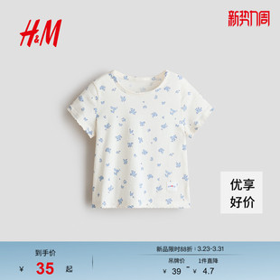 印花圆领户外出游棉质上衣1318069 新款 HM童装 女婴T恤2026春季