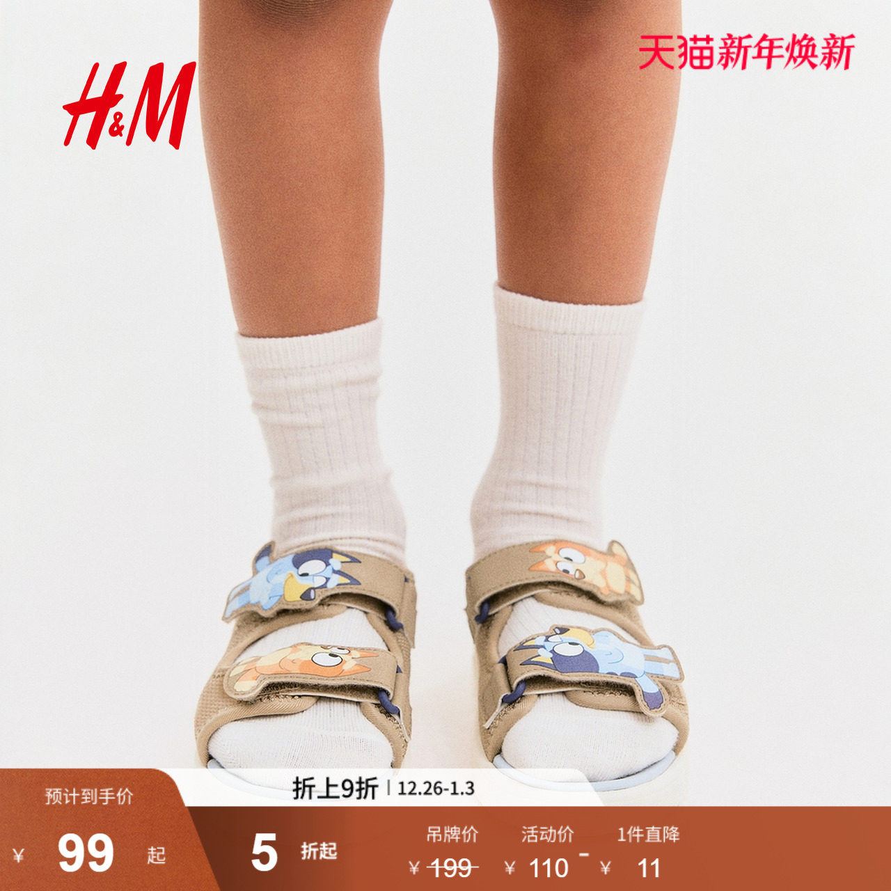 【布鲁伊】HM童装儿童男童凉鞋2025冬季新款图案细节凉鞋127