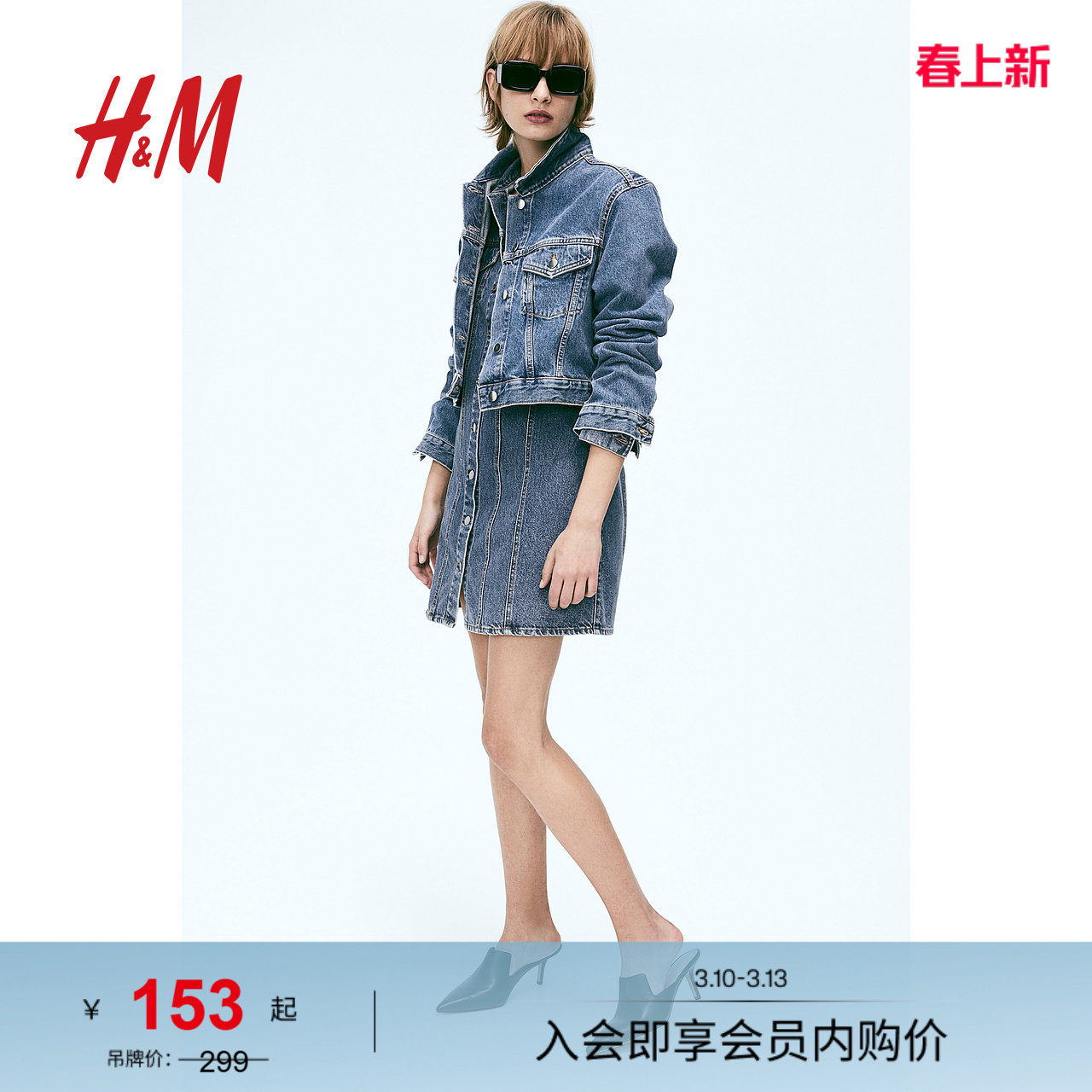 HM女装连衣裙春季休闲风翻领牛仔A字修身长袖短裙1215380