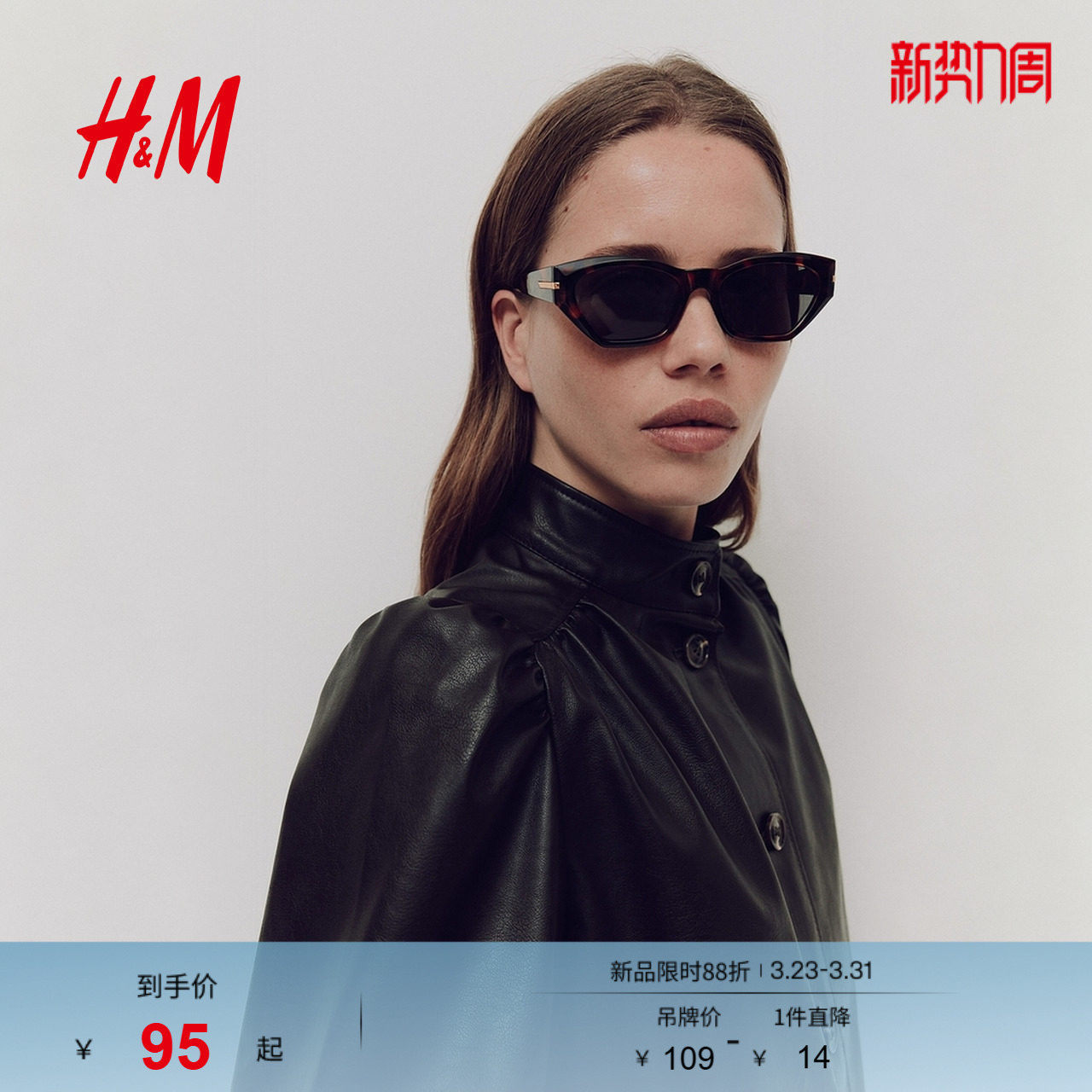 HM女士配件眼镜猫眼太阳镜1083022