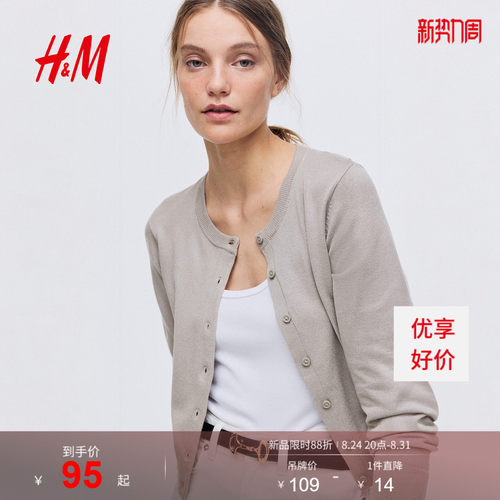 商场同款