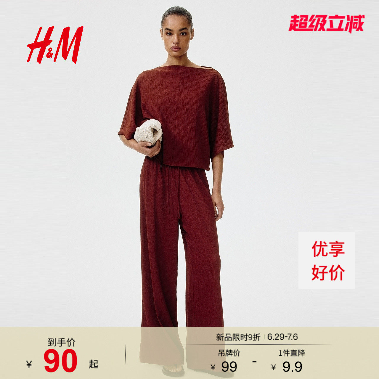 HM女装T恤2026夏季新款木质淡人风褶船领蝙蝠袖短袖上衣134