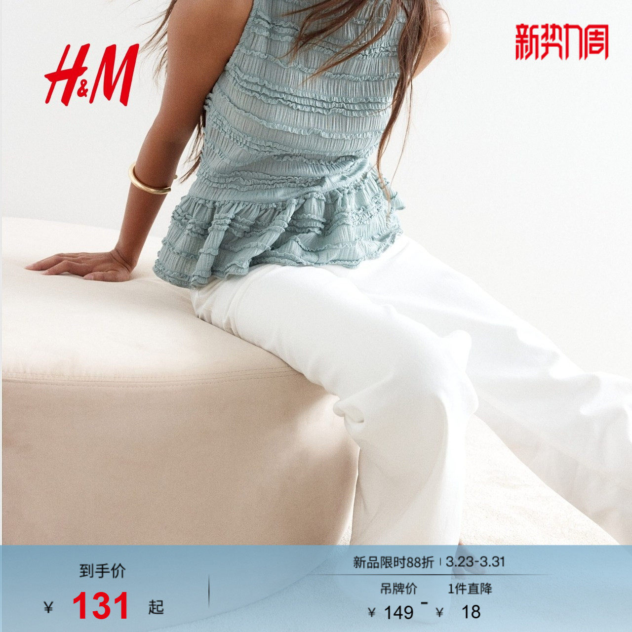 HM女装背心吊带春季荷叶边装饰裙摆一字领上衣1296594