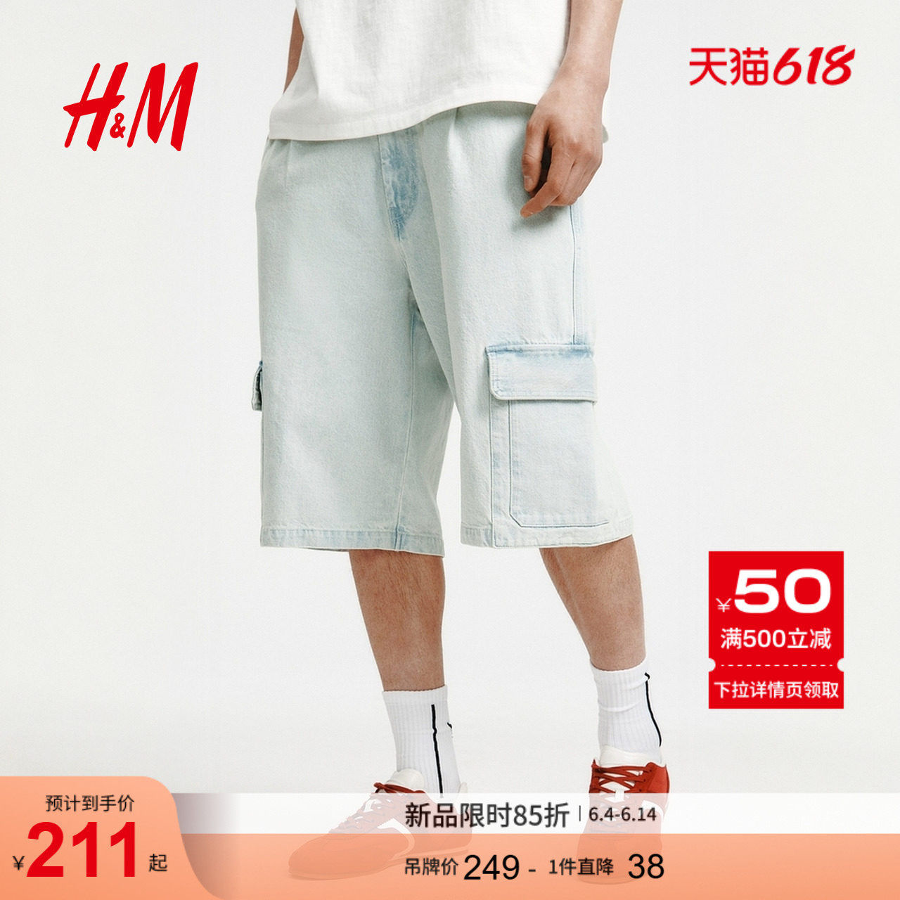 HM2026夏季新款男装宽松版工装牛仔短裤1326560