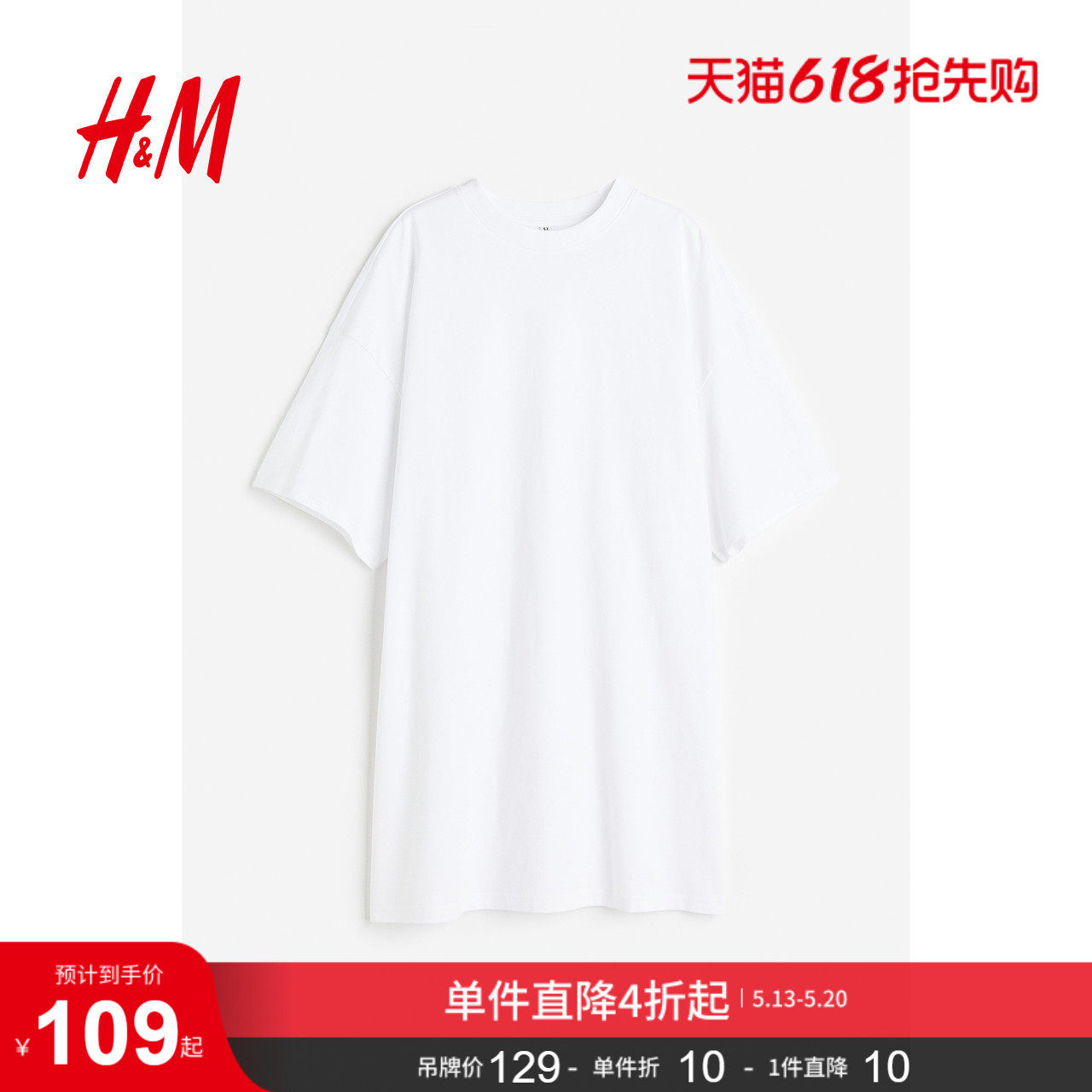 HM女装女式大廓形简约柔软汗布T恤式连衣裙1128506