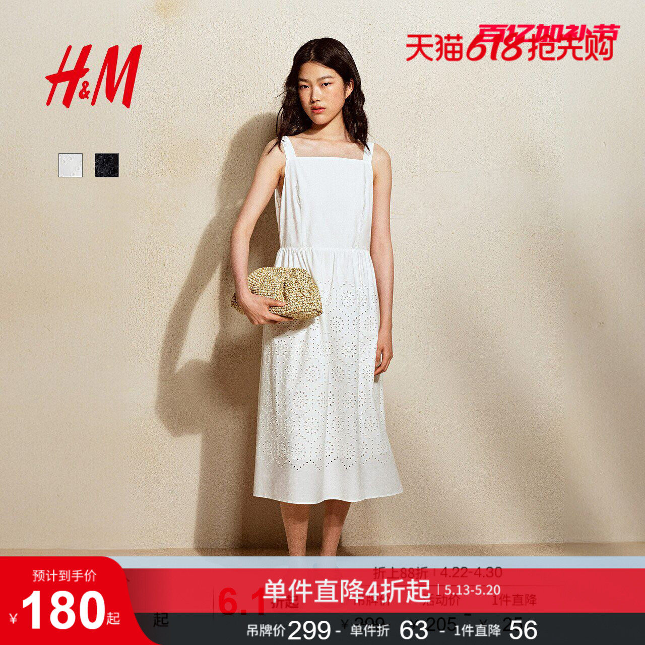 HM女装连衣裙夏季镂空刺绣吊带长裙肌理感法式掐腰连衣裙12994