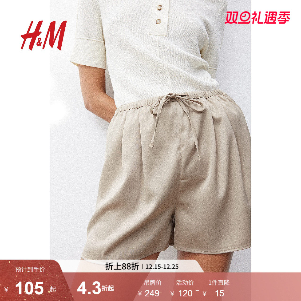 HM女装裤子冬季潮流时尚绿色舒适松紧腰高腰休闲短裤1237043