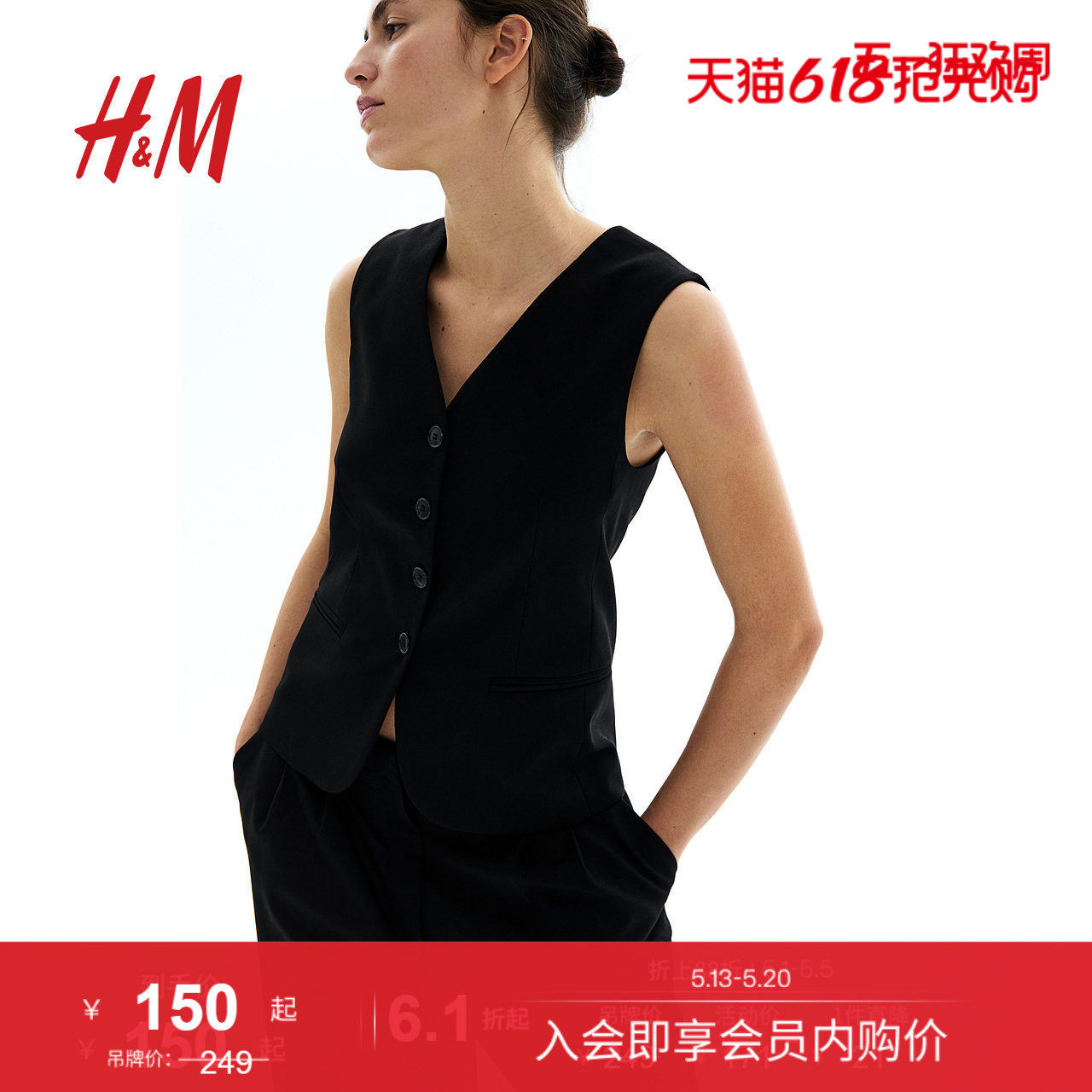HM夏季女装梭织修身V领西装马甲1264528