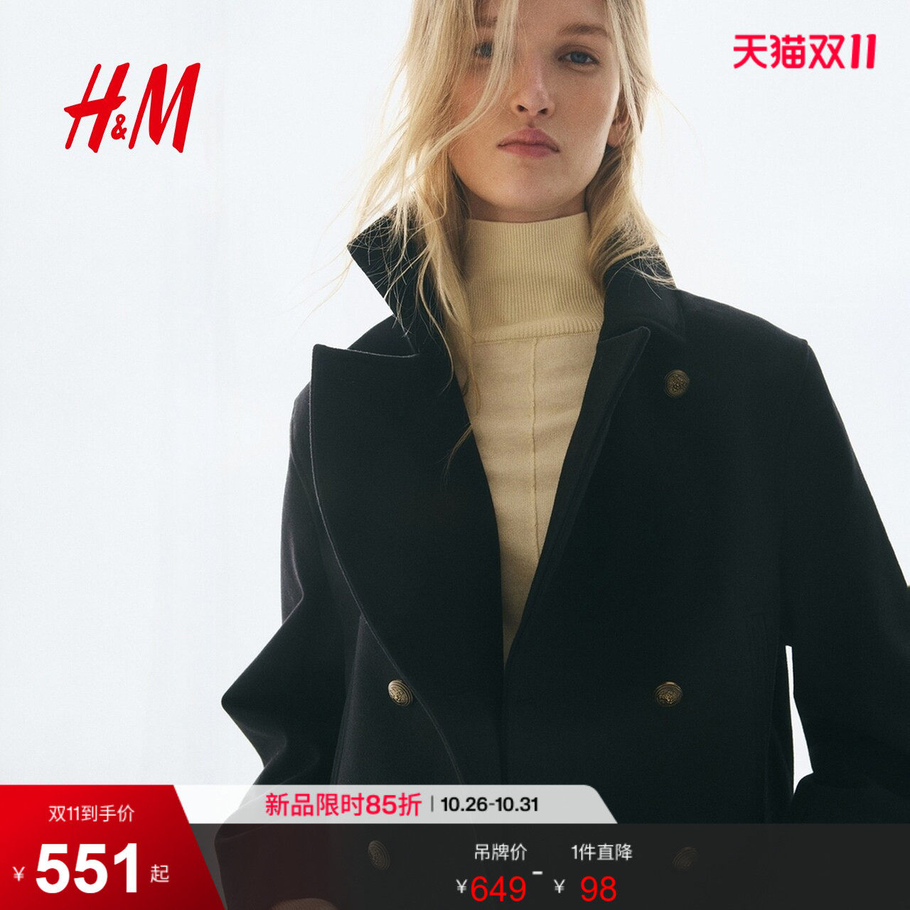 HM女装毛呢外套2026秋季新款羊毛混纺烟囱领外套领大衣1360199
