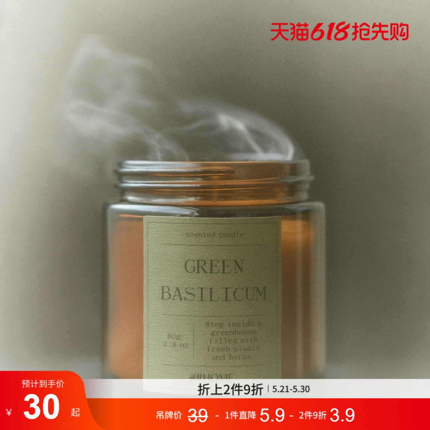 HM HOME香薰蜡烛夏季室内家用蜡烛礼物带玻璃烛台120882