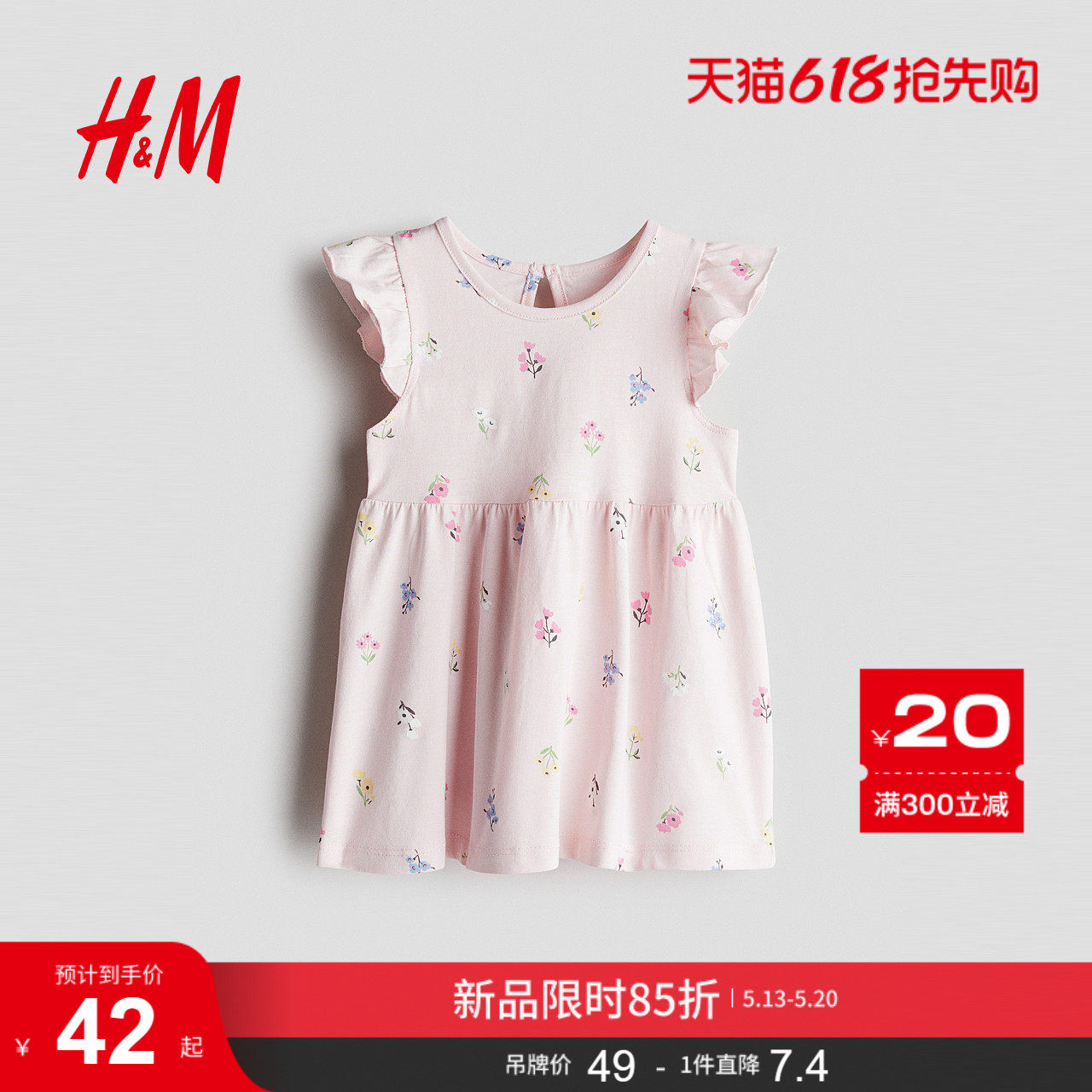 HM童装女婴连衣裙时尚休闲舒适印花圆领飞袖及膝公主裙126591