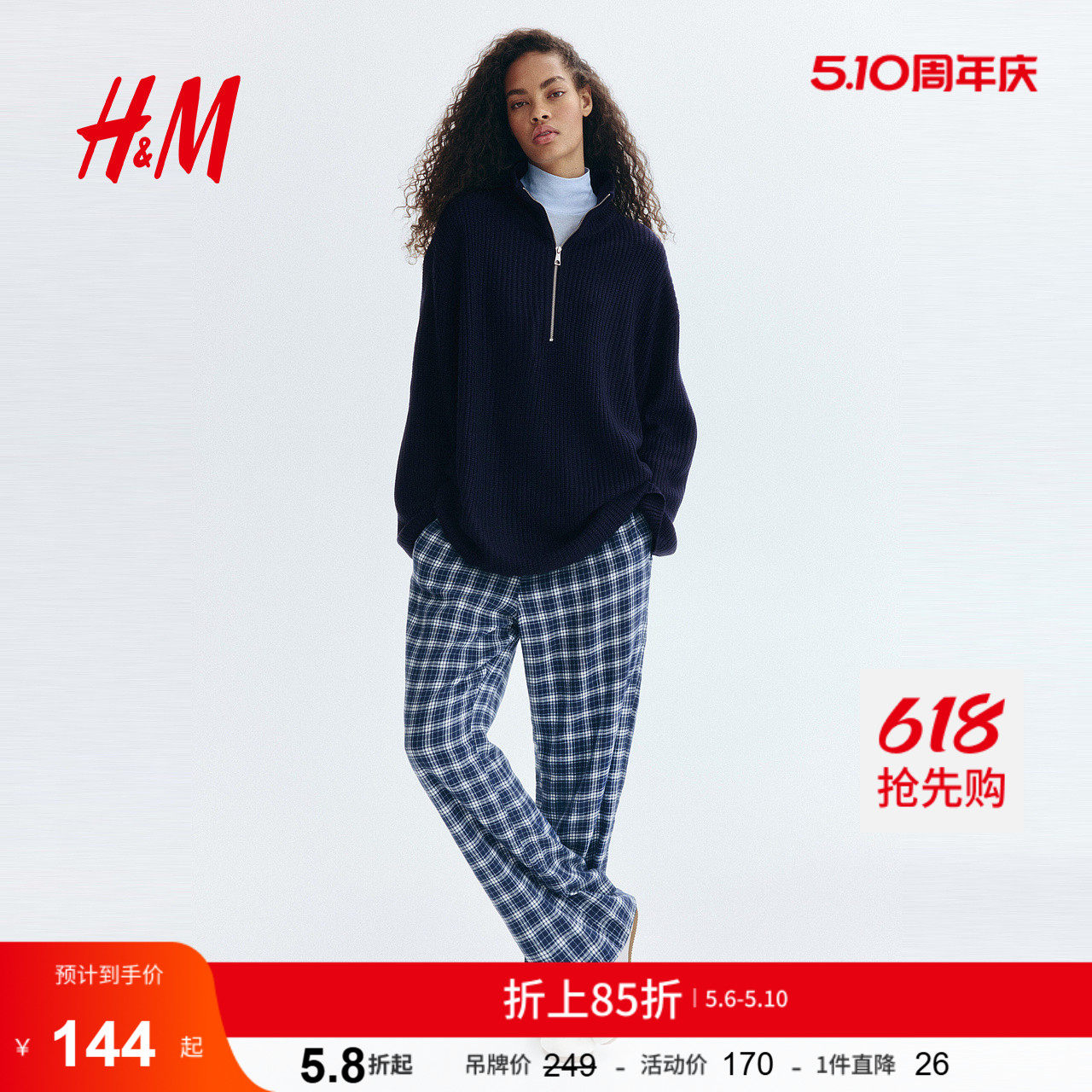 HM女装毛针织衫半拉链毛衣气质保暖粗针织衫1232270