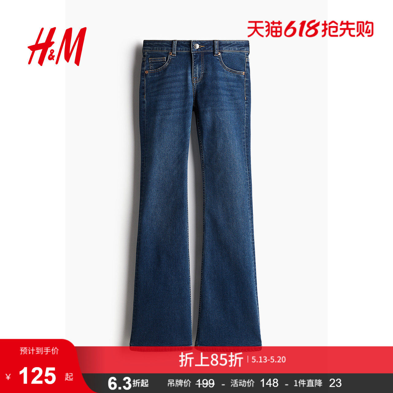 HM2026夏季新款女装低腰喇叭牛仔裤1239854