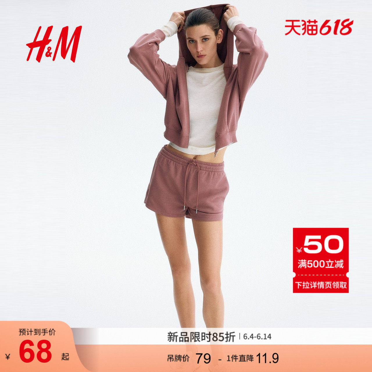 HM女装卫裤2026夏季新款时尚气质通勤潮流柔然简约短卫裤1152096