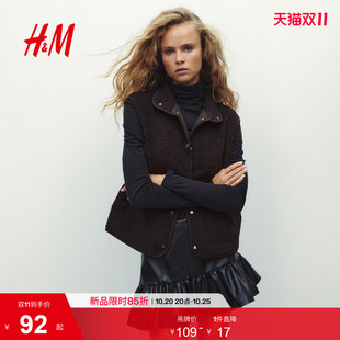 HM女装马夹2026秋季新款泰迪绒背心毛绒绒马甲漏斗领上衣1343908
