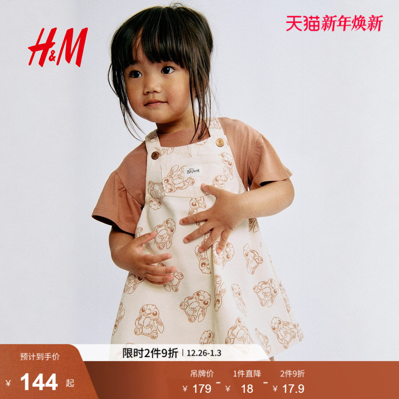 【迪士尼系列】HM童装女婴连衣裙2025冬新款史迪仔背带裙129