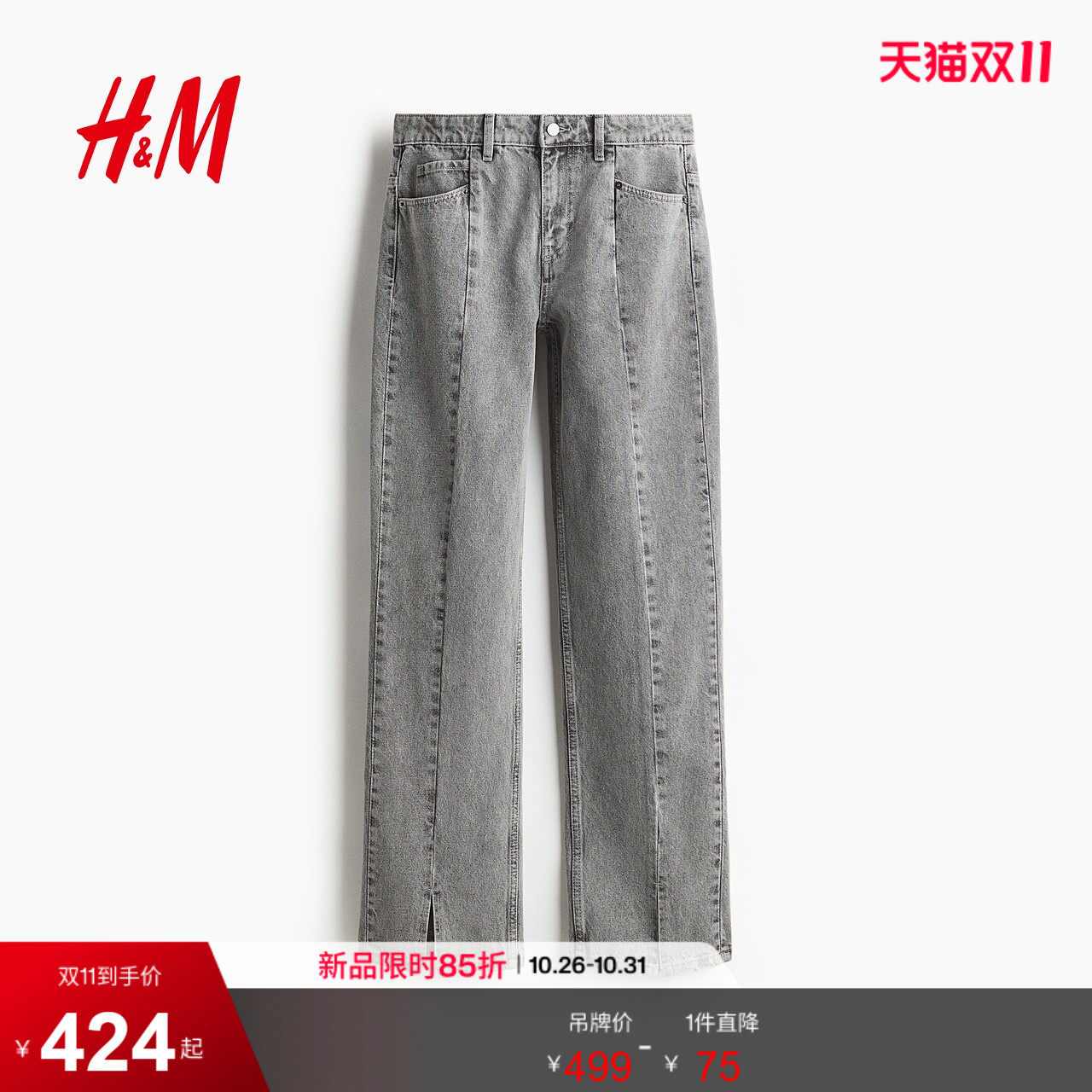 HM2026秋季新款女装裤脚开衩牛仔裤1306360
