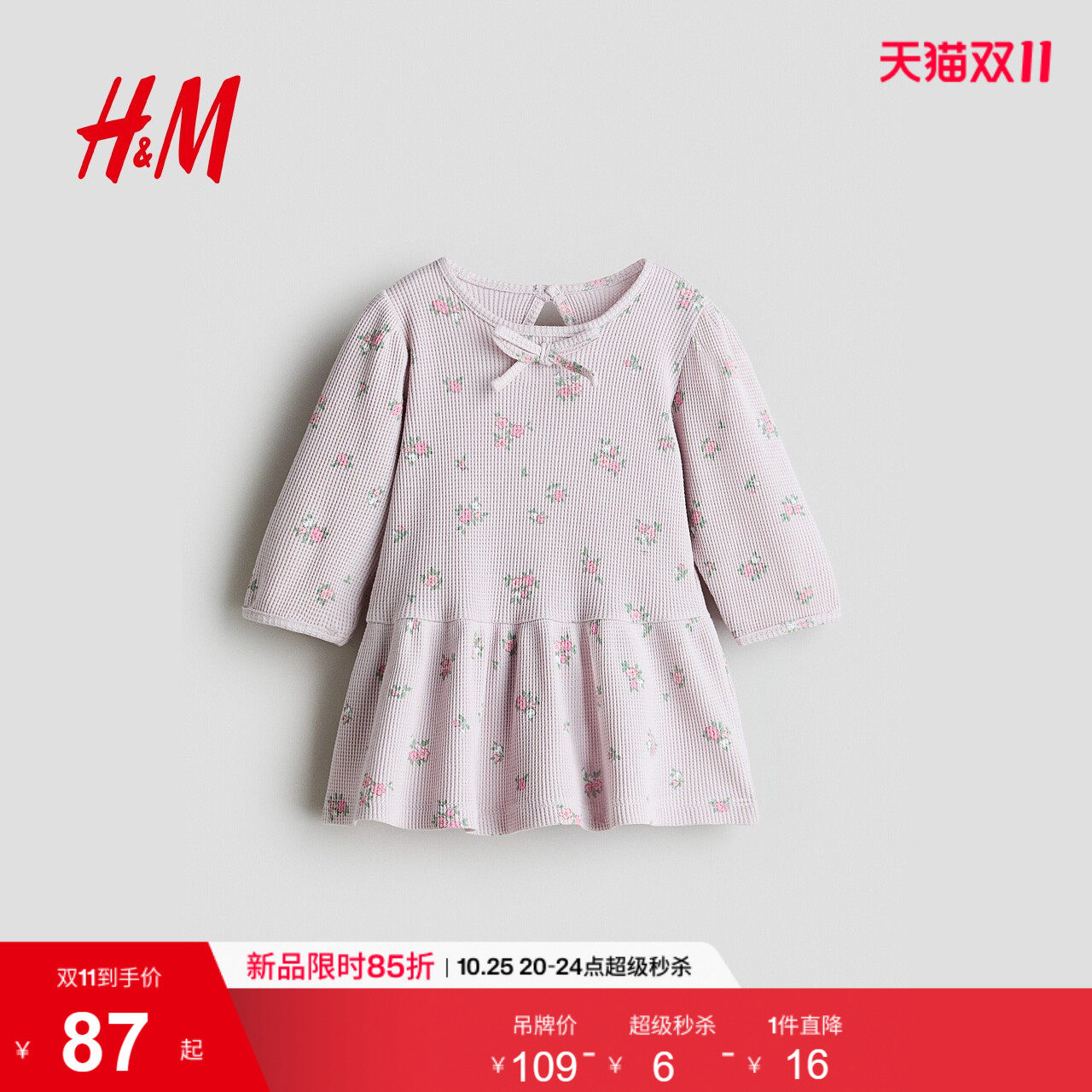 HM2026秋季新款童装女婴棉质印花连衣裙1315459