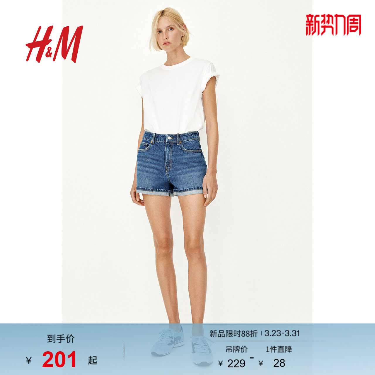 HM女装牛仔裤春季慵懒高腰直筒棉质舒适休闲翻折辣妹短裤12221