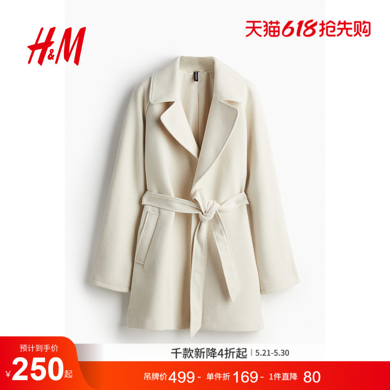 【博主推荐】HM女装毛呢外套翻领腰部系带保暖毛毡大衣122899