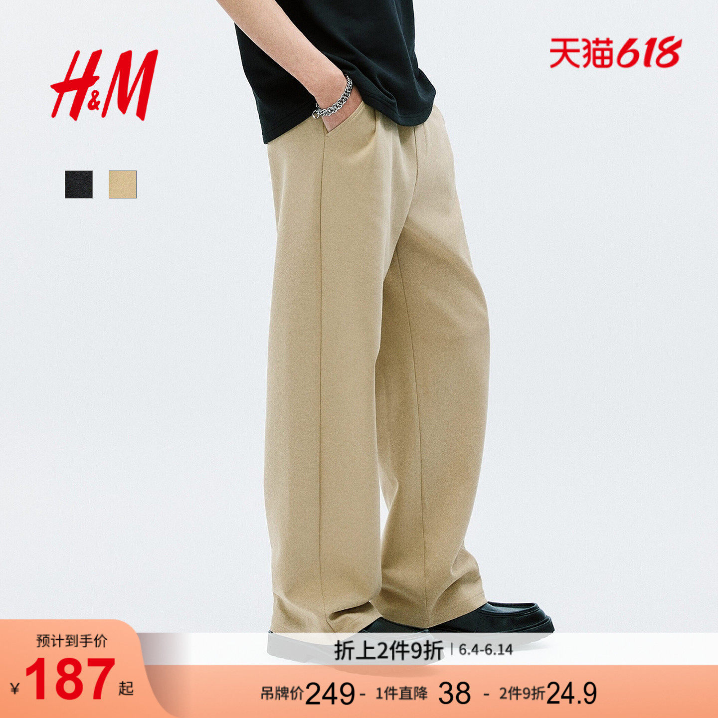 HM男装卫裤2026夏季新款通勤直筒宽松版休闲运动跑步卫裤1326518