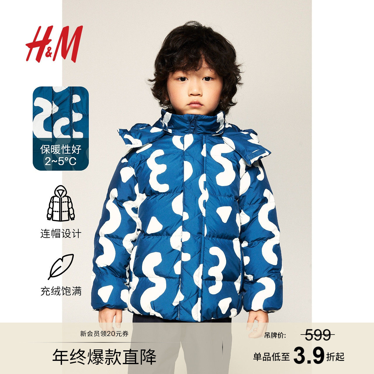 HM童装男童羽绒服冬季新款休闲可爱洋气保暖拉链连帽外套1206213