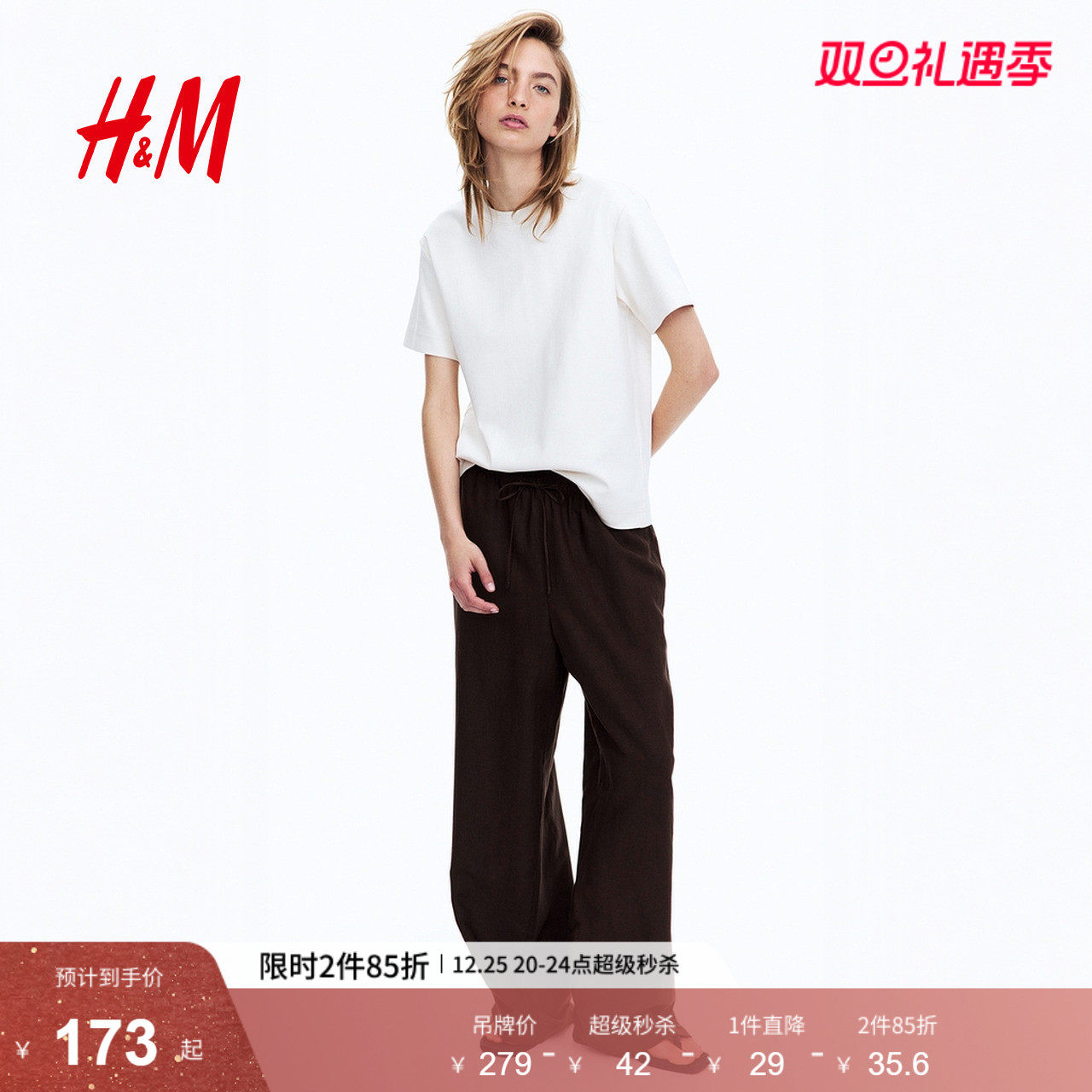 HM女装休闲裤2025冬季新款时尚休闲宽松直筒亚麻混纺长裤125