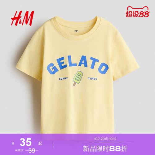 商场同款