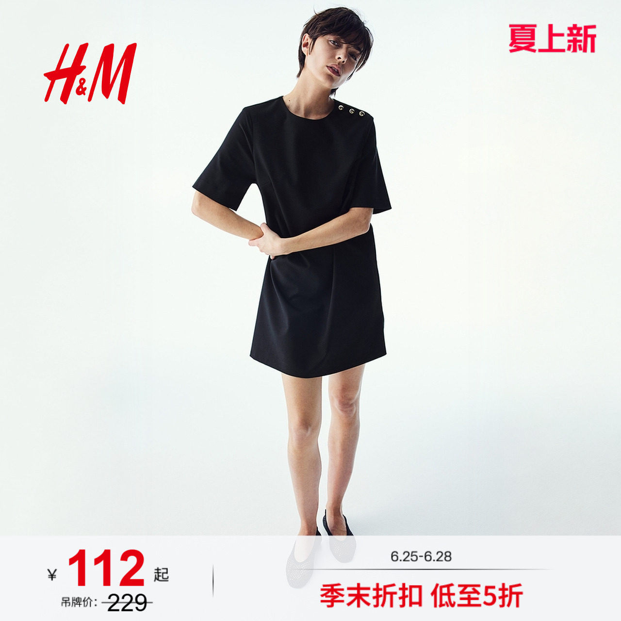 HM女装连衣裙夏季优雅短裙时尚休闲短袖A字连衣裙1247028