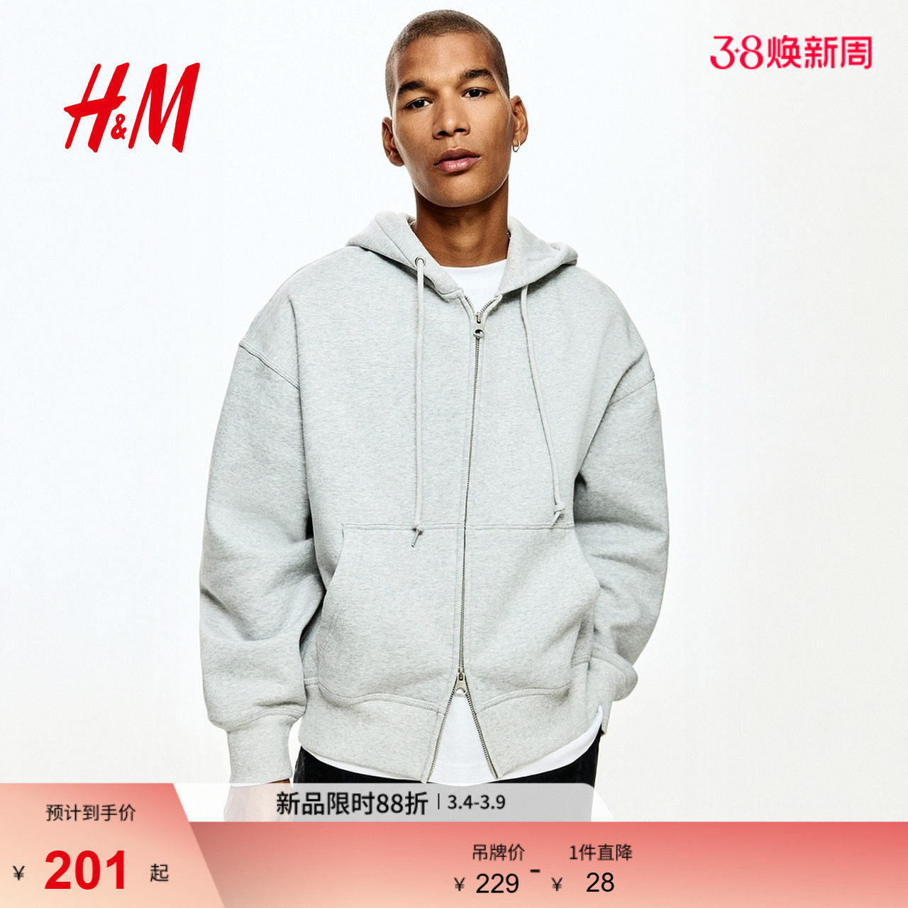 HM男装女装休闲卫衣开衫春季新款落肩宽松大廓形拉链帽衫12405