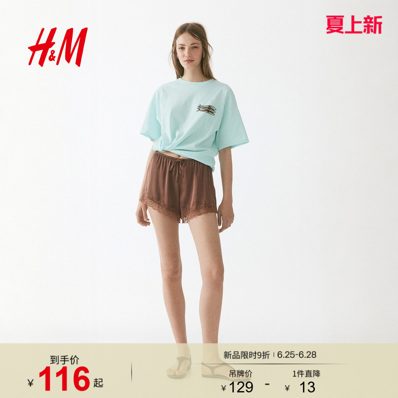 HM女装T恤2026夏季新款悠然夏日风简约通勤大廓形印花T恤13