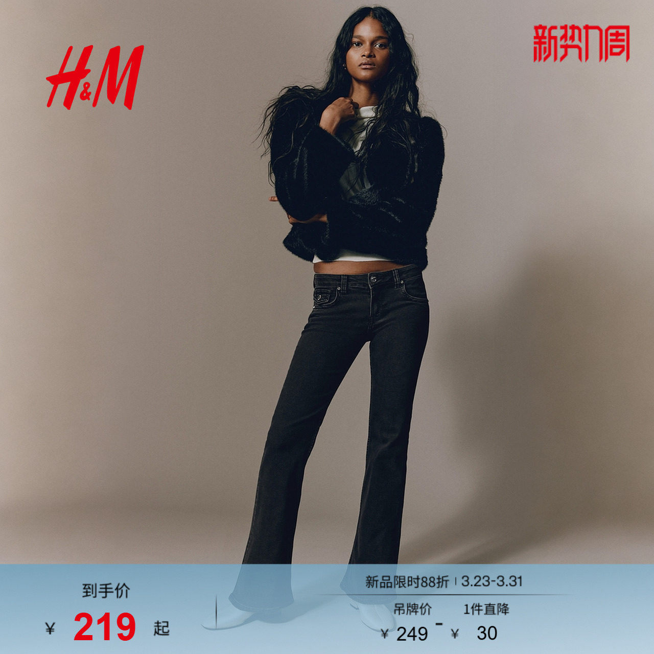 HM2026春季新款女装低腰喇叭牛仔裤1307243