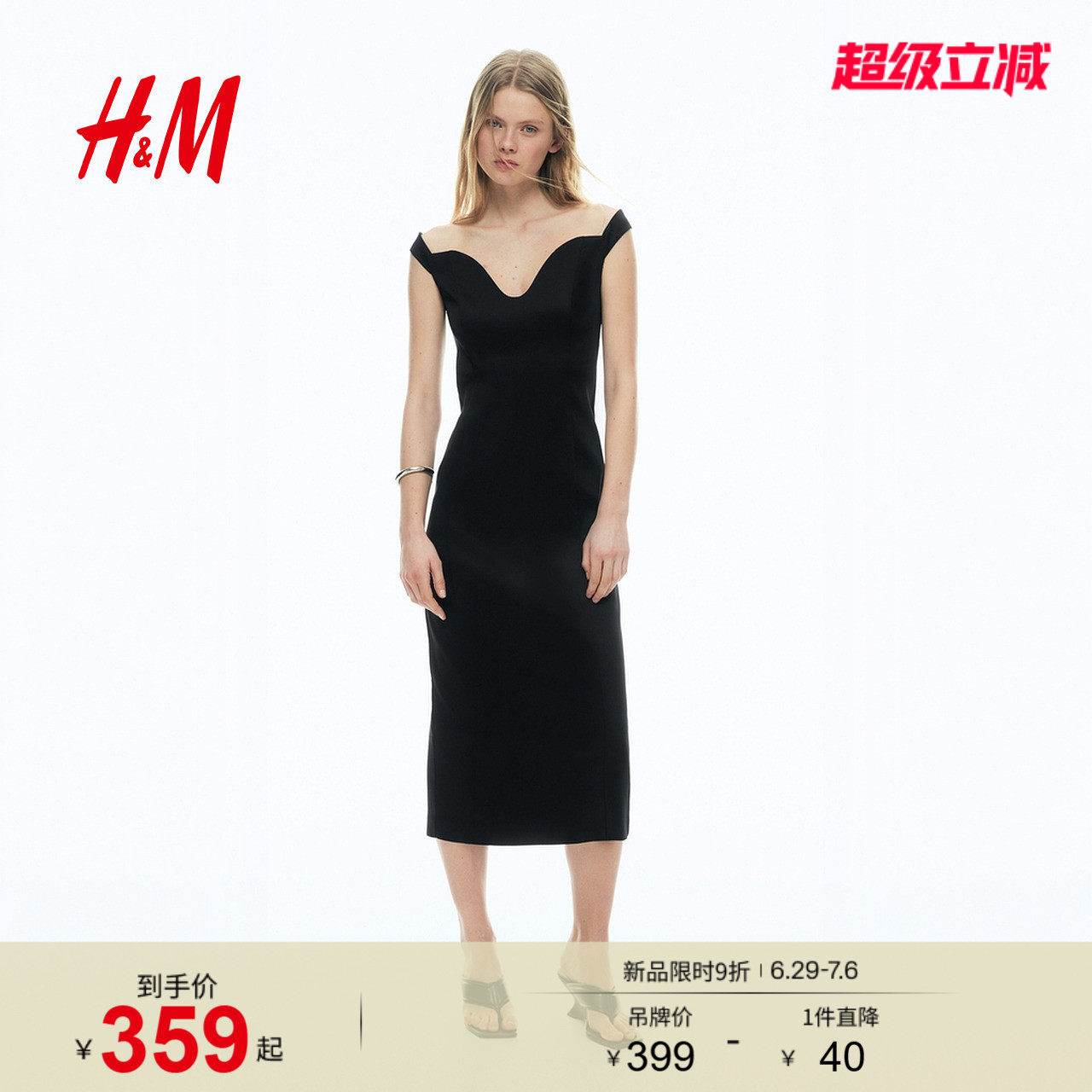HM女装连衣裙2026夏季新款修身露肩优雅气质礼服连身裙1329