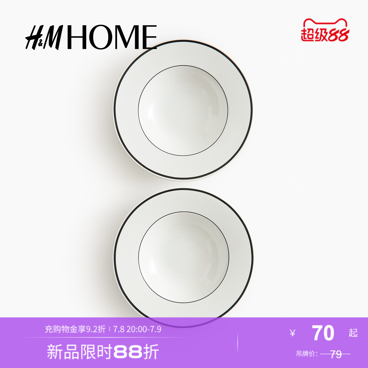 商场同款
