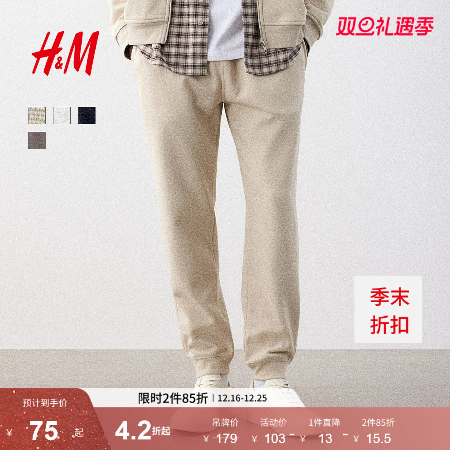 HM男装休闲裤柔软运动舒适松紧腰束脚慢跑长裤0970817