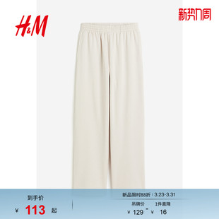 休闲中腰直筒卫裤 HM女装 柔软简约时尚 春季 1193602 卫裤