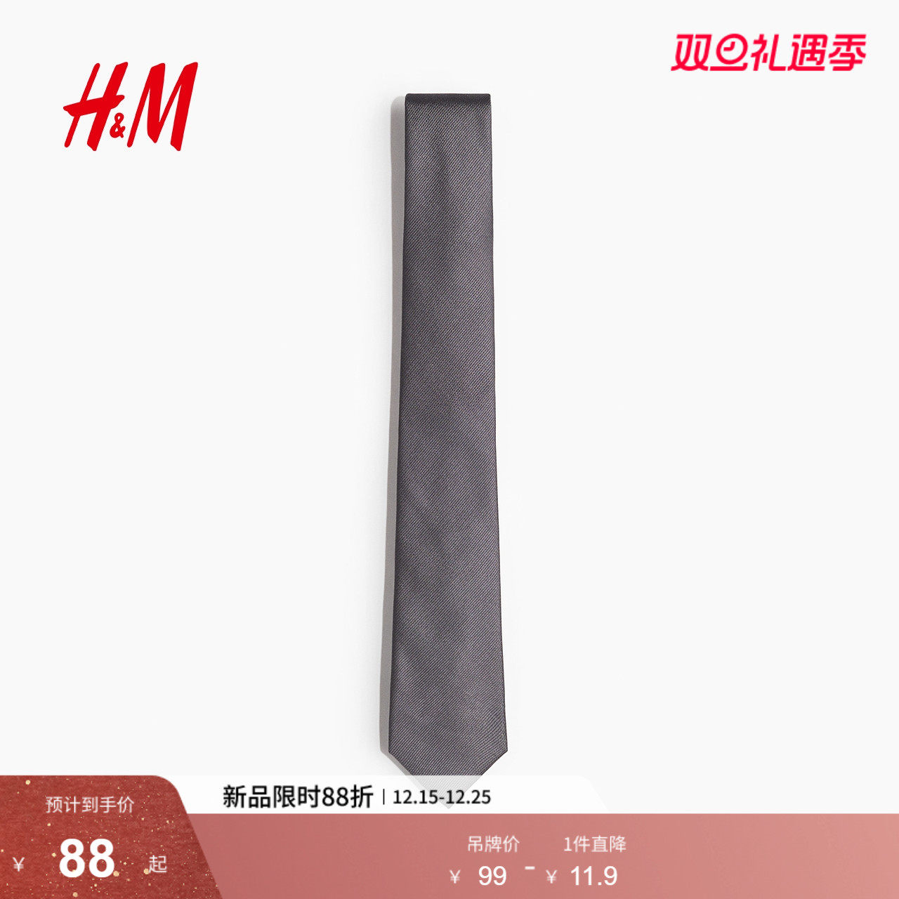 HM2026春季新款男士领带1243263