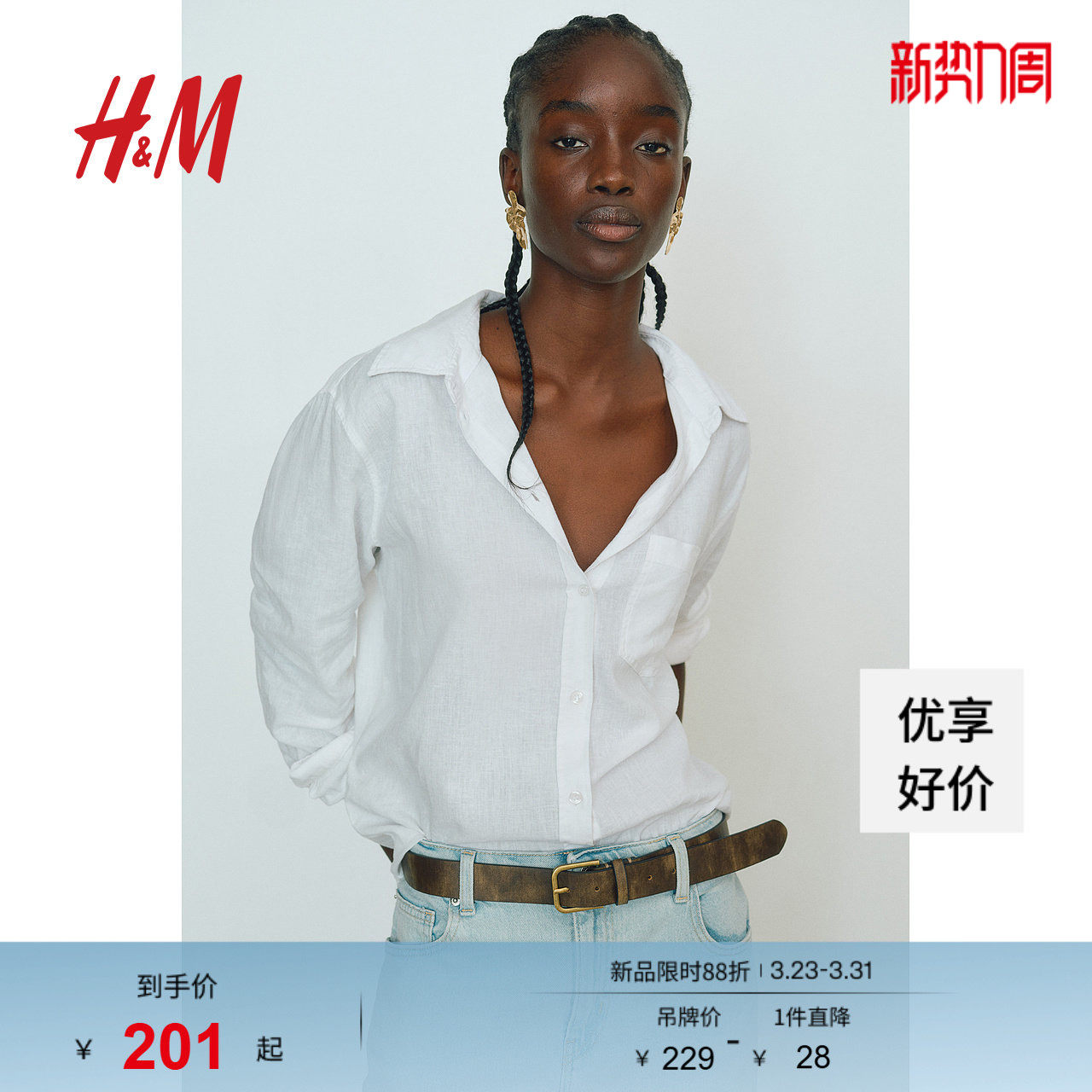 HM女装衬衫春夏时尚翻折领松驰感亚麻混纺长袖麻质衬衫121368